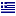 Change to greek language